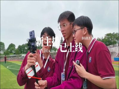 2024湖畔星空節(jié)，新主播·已上線(xiàn)，帶你一秒擁有好心情優(yōu)美寧?kù)o的校園，愛(ài)生如子的老師，肆意生長(zhǎng)的陽(yáng)光學(xué)子，向你發(fā)出邀請(qǐng)！#湖畔星空節(jié)